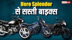 Hero Splendor से भी कम कीमत में आती हैं ये 5 बाइक्स, कीमत 55 हजार रुपये से शुरू, जानें डिटेल्स