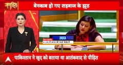 Janhit: India Exposes Pakistan’s Lies at UNGA, Diplomat Petal Gahlot Slams Terror Glorification | ABP NEWS