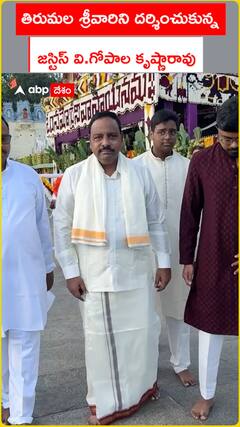 Justice V Gopala Krishna Rao in Tirumala
