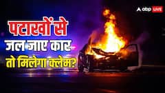कार में पटाखे से आग लगी तो बीमा कवर मिलेगा या नहीं, जान लें नियम