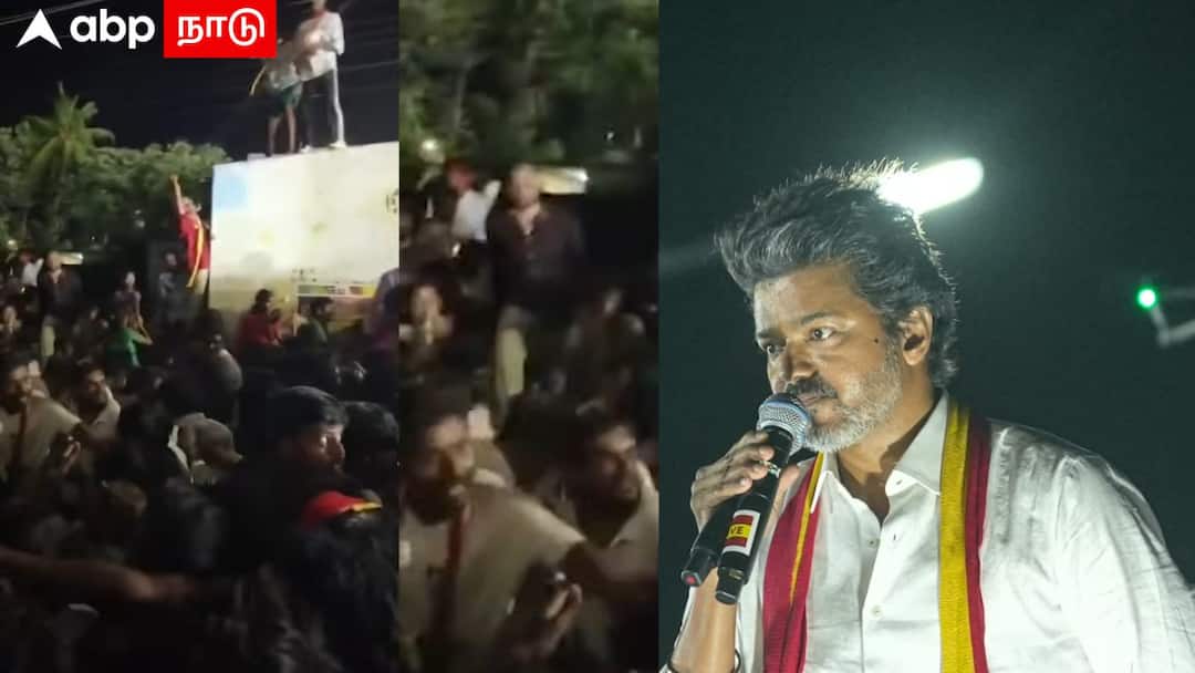 Karur Stampede Video: விஜய் பேசும் போதே நடந்த துயரம்... கொத்துக்கொத்தாக சரிந்த மக்கள்! பதற வைக்கும் காட்சிகள்