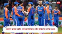 मोठी बातमी! हाय-व्होल्टेज सामन्यातून हार्दिक पांड्या बाहेर, पाकिस्तानविरुद्ध टीम इंडियात 3 मोठे बदल, जाणून प्लेइंग-11