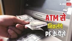 इस महीने से ATM से निकाल सकेंगे पीएफ के पैसे, जान लें लेटेस्ट अपडेट
