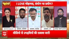 Mahadangal: Akhilesh Slams CM Yogi Over Bareilly Riot, 'Force Is a Sign of Weak Governance' | ABP NEWS