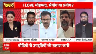 Mahadangal: Akhilesh Slams CM Yogi Over Bareilly Riot, 'Force Is a Sign of Weak Governance' | ABP NEWS