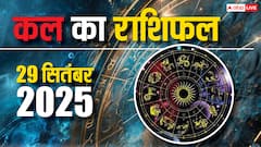 कल का राशिफल 29 सितंबर 2025 पढ़ाई, व्यापार, स्वास्थ्य और प्रेम, जानें सभी 12 राशियों के लिए ग्रहों की स्थिति