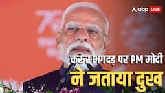 'करूर में हुई दुर्भाग्यपूर्ण घटना बेहद दुखद...', एक्टर विजय की रैली में भगदड़ पर PM मोदी ने जताया शोक