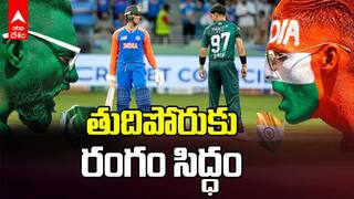 India vs Pakistan Asia Cup 2025 Final | నేడే ఆసియా కప్ ఫైనల్