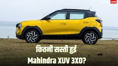 GST कट के बाद अब क्या रह गई Mahindra XUV 3XO की कीमत? जानें किन गाड़ियों से होती है टक्कर