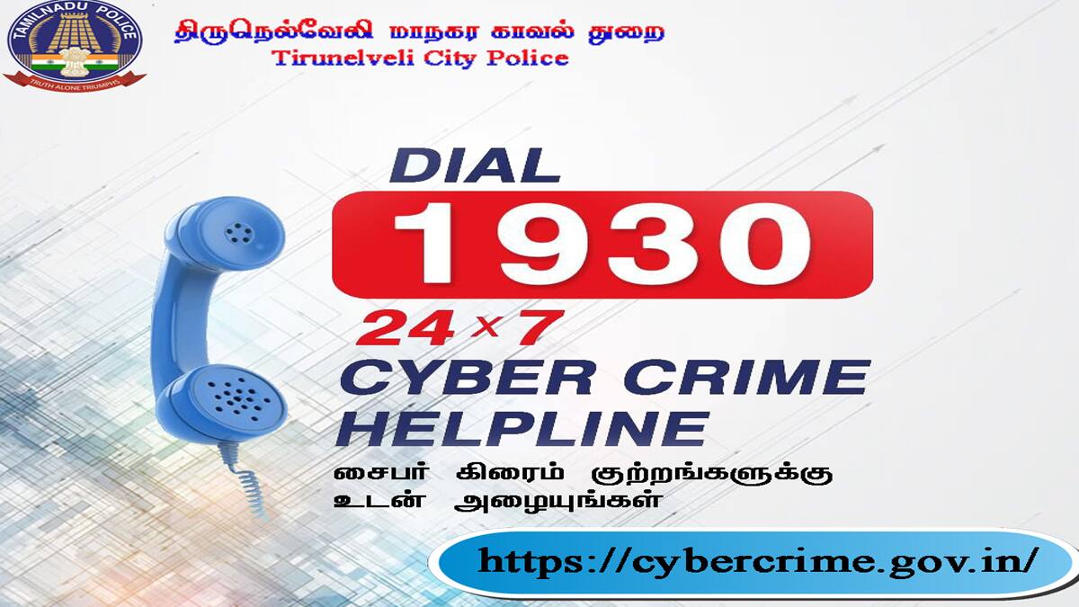 கல்வி உதவித்தொகை மோசடி! பெற்றோர்களே உஷார்! QR Code மூலம் பணம் பறிப்பு