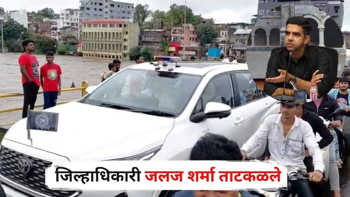 Nashik Rains : यंदाच्या मोसमातील सर्वाधिक विसर्ग गंगापूर धरणातून करण्यात आल्याने गोदावरी नदीला पूर आला आहे.
