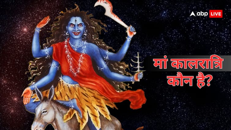 Shardiya Navratri 2025: रक्तबीज का अंत करने वाली कालरात्रि कौन हैं? शारदीय नवरात्रि पर जानें मां के 7वें स्वरूप की अनसुनी कथा!