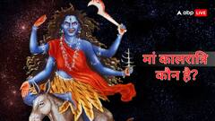 रक्तबीज का अंत करने वाली कालरात्रि कौन हैं? शारदीय नवरात्रि पर जानें मां के 7वें स्वरूप की अनसुनी कथा!