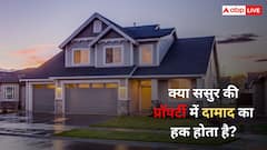 क्या ससुर की प्रॉपर्टी में दामाद को मिल सकता है हिस्सा, क्या कहता है भारत का कानून?