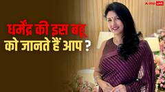 धर्मेंद्र की बहू ने जब फिल्मों में किया काम, आमिर संग दिखीं, जानें अब क्या कर रही है एक्ट्रेस