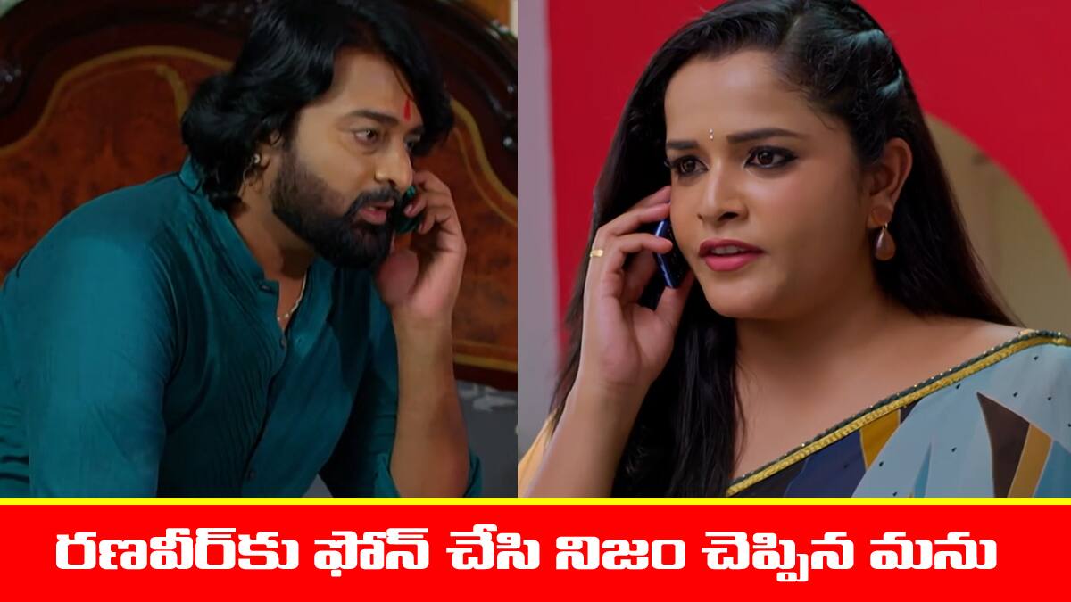 Nindu Noorella Saavasam Serial Today September 29th: ‘నిండు నూరేళ్ల సావాసం’ సీరియల్‌: స్పృహ తప్పిన భాగీ – ఏదైనా విషయమా అని అడిగిన ఆరు  