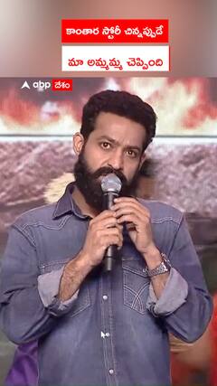 కాంతార స్టోరీ చిన్నప్పుడే మా అమ్మమ్మ చెప్పింది