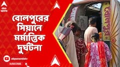 Durga Puja 2025: বোলপুরের সিয়ানে মর্মান্তিক দুর্ঘটনা,খারাপ রাস্তায় গর্তে বাস উল্টে মৃত্যু ১ শিশুর
