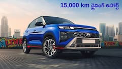 Hyundai Creta N Line లాంగ్ టర్మ్ రివ్యూ - 15,000 km అనుభవం