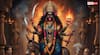 Navratri ka Aaj Kaun Sa Din Hai: शारदीय नवरात्रि की आज सप्तमी या अष्टमी कौन सी तिथि है, जानें आज किस देवी की पूजा