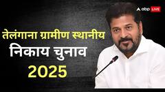 तेलंगाना ग्रामीण स्थानीय निकाय चुनाव की तारीखों की घोषणा, 23 अक्टूबर से पांच चरणों में होंगे इलेक्शन