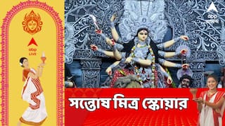 Durga Puja 2025: āϏāĻĒā§āϤāĻŽā§āϰ āϏāĻāĻžāϞ⧠āϏāύā§āϤā§āώ āĻŽāĻŋāϤā§āϰ āϏā§āĻā§ā§āĻžāϰā§āϰ āĻāĻŋāĻĄāĻŧ āĻā§āĻā§ āĻĒāĻĄāĻŧāĻžāϰ āĻŽāϤā§