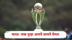 भारत पाकिस्तान पु्न्हा आमने सामने येणार, महिला वनडे वर्ल्ड कपमध्ये दोन्ही संघ भिडणार, भारताचं पूर्ण वेळापत्रक 