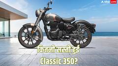 GST कटौती के बाद अब इतनी रह गई Royal Enfield Classic 350 की कीमत, जानें राइवल बाइक्स