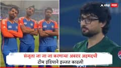 मोहसीन नक्वी ट्रॉफी घेऊन पळाला अन् संजूला जा जा जा करणाऱ्या अबरार अहमदची टीम इंडियाने इज्जत काढली... मध्यरात्री नेमकं काय घडलं? Video