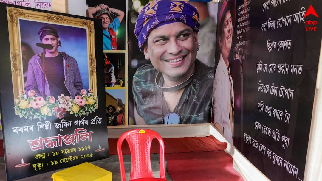 Zubeen Garg's Death : সিঙ্গাপুরের সঙ্গে MLAT হোক, জুবিন গর্গ মৃত্যু-তদন্তে কেন্দ্রের কাছে অনুরোধ অসম সরকারের Assam government requests centre to invoke the Mutual Legal Assistance Treaty with Singapore in connection with singer Zubeen Garg's death case Zubeen Garg's Death : সিঙ্গাপুরের সঙ্গে MLAT হোক, জুবিন গর্গ মৃত্যু-তদন্তে কেন্দ্রের কাছে অনুরোধ অসম সরকারের