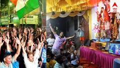 IND vs PAK: দুর্গাপুজোর মণ্ডপ থেকে শহরের রাজপথ, পাক বধের সেলিব্রেশনে রাত জাগল গোটা দেশ