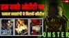 इस हफ्ते ओटीटी पर मिलेगी एंटरटेनमेंट की तगड़ी डोज, रिलीज हो रही ये नई फिल्में-सीरीज