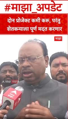 Chandrashekhar Bawankule : दोन प्रोजेक्ट कमी करू, परंतु शेतकऱ्याला पूर्ण मदत करणार