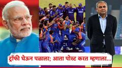 पहिले ट्रॉफी घेऊन पळाला, आता नरेंद्र मोदींच्या पोस्टवर मोहसीन नक्वीच ट्विट, काय म्हणाला?