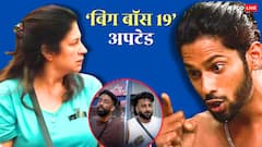 बिग बॉस 19: 'बाहर फेंकवा दूंगा', कुनिका को बसीर ने दी धमकी, प्रणित-शहबाज में हुई बहस