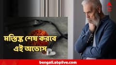 ঘেঁটে দেবে স্মৃতি, বিশ্বাসঘাতকতা করবে মস্তিষ্ক, ডিমেনশিয়ায় ডেকে আনবে সামান্য মদ্যপানও