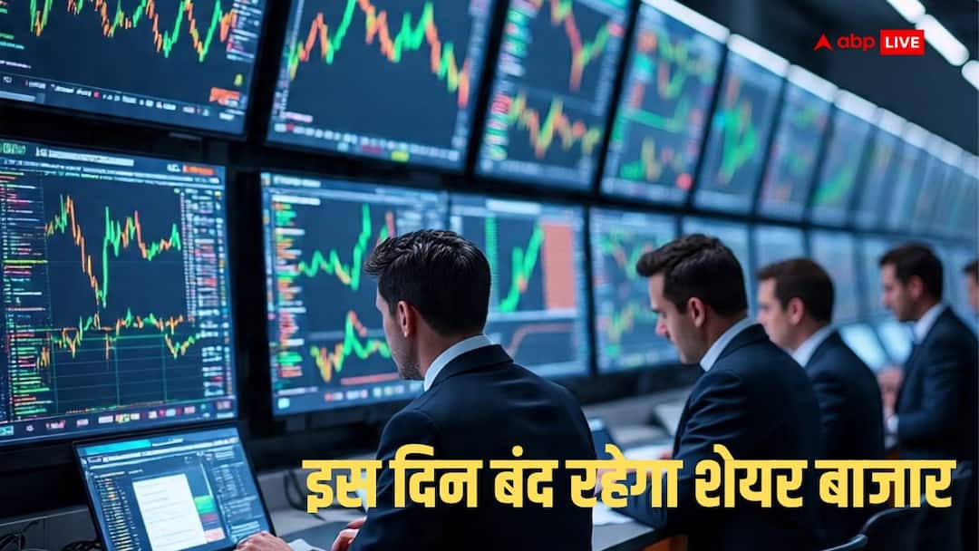 How many days will the stock market be closed in October Will there be no trading on October 2nd अक्टूबर में कितने दिन बंद रहेगा शेयर बाजार, क्या 2 अक्टूबर को नहीं होगी ट्रेडिंग?
