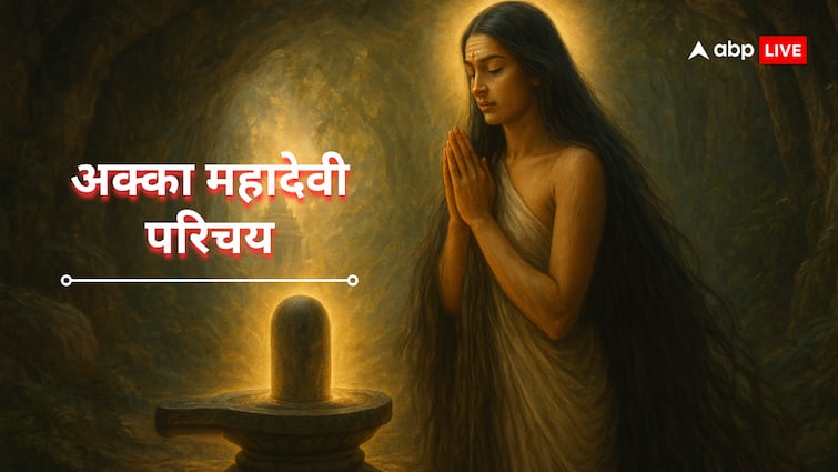 Akka Mahadevi: शिव को माना पति…भरी सभा में हुई नग्न! दक्षिण भारत की मीराबाई जिसने शिव प्राप्ति के लिए त्यागे कपड़ें