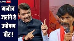मनोज जरांगे पाटलांना आता 'उपोषण वीर' म्हणू शकतो, मुख्यमंत्री देवेंद्र फडणवीसांचं मोठं वक्तव्य