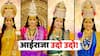 Aai Tuljabhavani Marathi Serial Track: आईराजा उदो उदो! साडेतीन जागृत शक्तिपीठांच्या प्रचितींची आई तुळजाभवानी  मालिकेत अनुभूती!