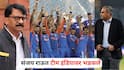 Sanjay Raut on Asia Cup Trophy Ind vs Pak Final: 15 दिवसांपूर्वी मोहसीन नक्वीसोबत फोटो काढून हात मिळवलात, आता देशाला कशाला मूर्ख बनवताय? संजय राऊत टीम इंडियावर भडकले