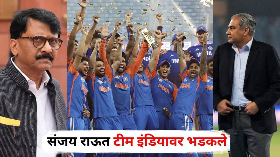 Sanjay Raut on Asia Cup Trophy Ind vs Pak Final: 15 दिवसांपूर्वी मोहसीन नक्वीसोबत फोटो काढून हात मिळवलात, आता देशाला कशाला मूर्ख बनवताय? संजय राऊत टीम इंडियावर भडकले Sanjay Raut on Asia Cup Trophy Ind vs Pak Final Indian team refusing to accept trophy from Mohsin Naqvi Marathi News Sanjay Raut on Asia Cup Trophy Ind vs Pak Final: 15 दिवसांपूर्वी मोहसीन नक्वीसोबत फोटो काढून हात मिळवलात, आता देशाला कशाला मूर्ख बनवताय? संजय राऊत टीम इंडियावर भडकले