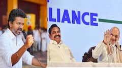 TVK Vijay: விஜய்க்கு வலை வீசும் அதிமுக - பாஜக...! அடிபணிவாரா தளபதி? அரசியல் சதுரங்கம் ஆரம்பம்