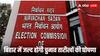 बिहार में कल जारी होगी वोटर लिस्ट, अगले हफ्ते हो सकती है चुनाव की तारीखों का ऐलान