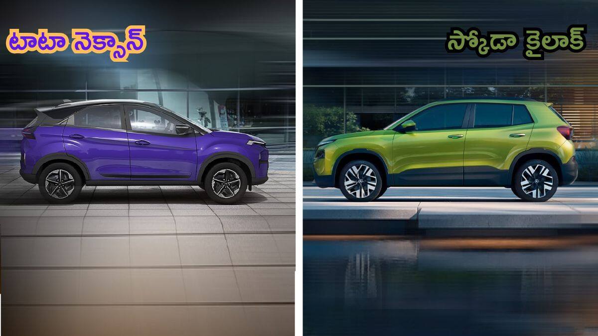 Tata Nexon vs Skoda Kylaq: GST తర్వాత ధర, ఇంజిన్, ఫీచర్ల పరంగా బెటర్‌ ఆప్షన్‌ ఏది?
