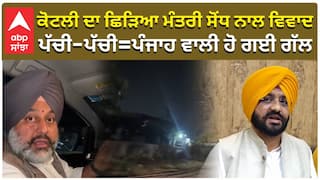 ਗੁਰਕੀਰਤ ਕੋਟਲੀ ਦਾ ਛਿੜਿਆ ਮੰਤਰੀ ਤਰੁਣਪ੍ਰੀਤ ਸੋਂਧ ਨਾਲ ਵਿਵਾਦ