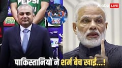 एशिया कप में हार के बाद आपा खो बैठे पाकिस्तान गृह मंत्री मोहसिन नकवी! कहा - 'अगर युद्ध ही...'