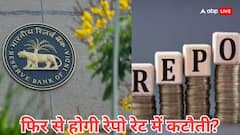 क्या इस साल चौथी बार रेपो रेट में कटौती? कमजोर होते रुपये के बीच क्या है ब्रोकरेज फर्म्स की राय