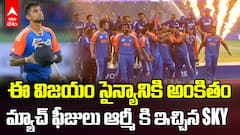 Team India Match Fess to India Army | Asia Cup 2025 | మ్యాచ్ ఫీజులు ఆర్మీ కి ఇచ్చిన SKY