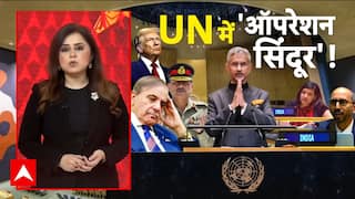 Janhit: Jaishankar Exposes Pakistan at UNGA, Calls It 'Epicenter of Global Terrorism' | ABP NEWS